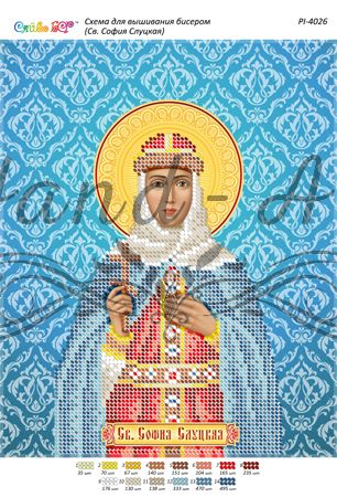 Схема для вишивки Св. Софія Слуцька (част. Виш)