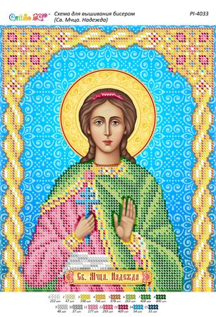 Схема для вишивки Св. Мчця. Надія (част. Виш.)