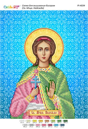 Схема для вишивки Св. Мчця. Надія (част. Виш.)