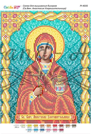 Схема для вишивки Св. Вмч. Анастасія Узорішительниця (част. Виш.)