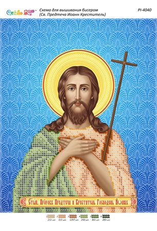 Схема для вишивки Св. Пророк і Хреститель Іоанн Предтеча