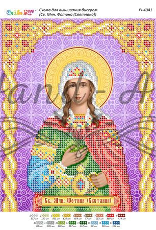 Схема для вишивки Св. Мчн. Фотіна (Світлана)