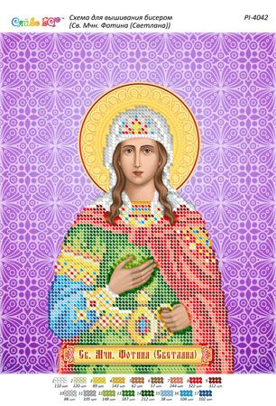 Схема для вишивки Св. Мчн. Фотіна (Світлана)