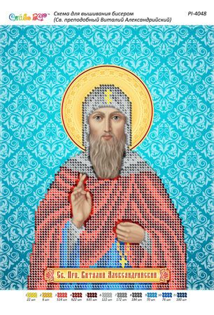 Схема для вишивки Св. Преподобний Віталій Олександрійський