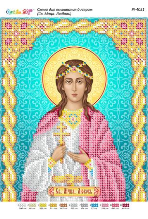 Схема для вишивки Св. Мчця. Любов