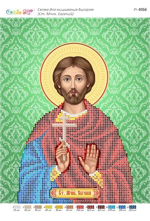 Схема для вишивки Ст. Мчнк. Євген