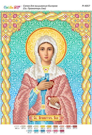 Схема для вишивки Св. Праматір Єва