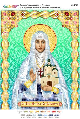 Схема для вишивки Св. Прмуч. Велика княгиня Єлисавета