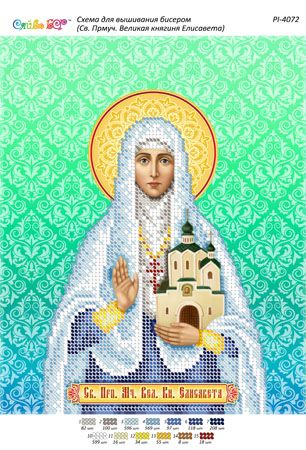 Схема для вишивки Св. Прмуч. Велика княгиня Єлисавета