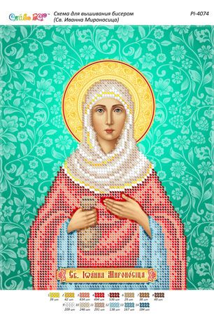 Схема для вишивки Св. Іванна Мироносиця