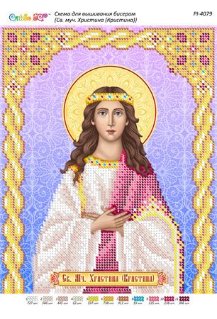 Схема для вишивки Свята мучениця Христина