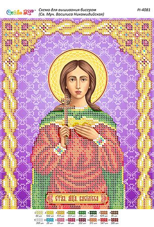 Схема для вишивки Свята мучениця Василиса