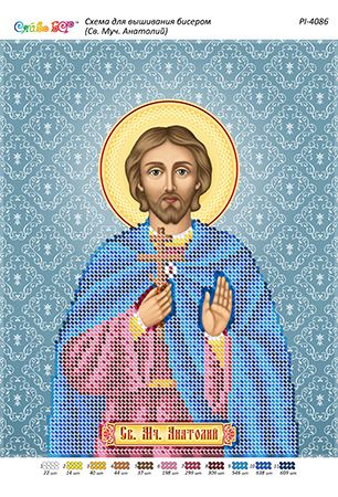 Схема для вишивки Св. Мч. Анатолій