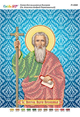 Схема для вишивки Св. Апостол Андрій Первозванний