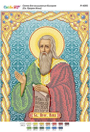 Схема для вишивки Св. Пророк Ілля