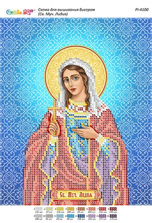 Схема для вишивки Св. Муч. Лідія