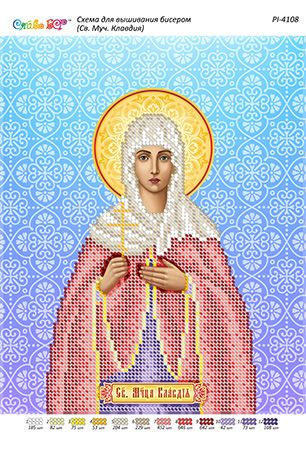 Схема для вишивки Св. муч. Клавдія