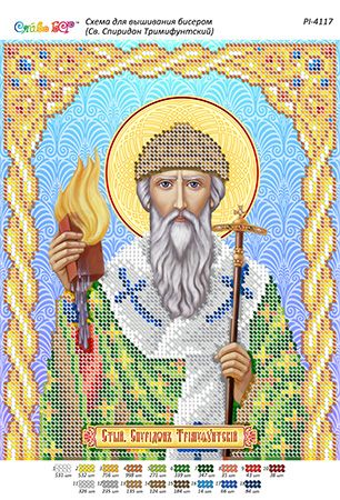 Схема для вишивки Св. Спиридон Триміфунтський