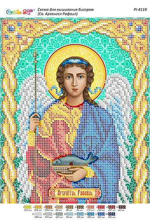 Схема для вишивки Архангел Рафаїл