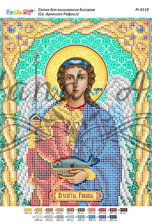 Схема для вишивки Архангел Рафаїл