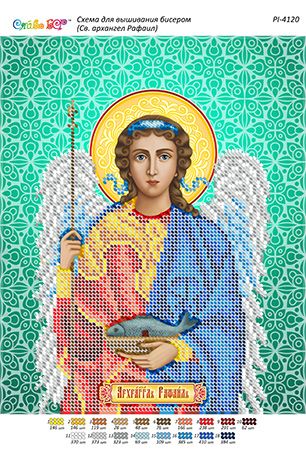 Схема для вишивки Архангел Рафаїл