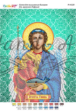 Схема для вишивки Архангел Рафаїл