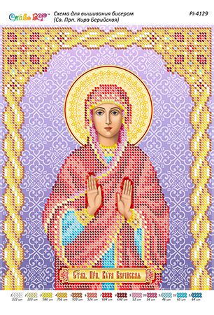 Схема для вишивки Св. Прп. Кіра Берійська