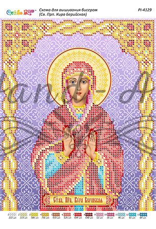 Схема для вишивки Св. Прп. Кіра Берійська