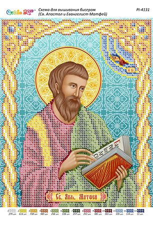 Схема для вишивки Св. Апостол і євангеліст Матфій