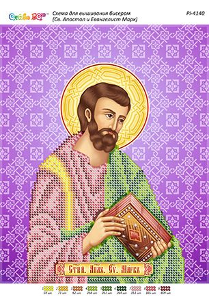 Схема для вишивки Св. Апостол і Євангеліст Марк