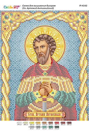 Схема для вишивки Св. Артемій Антіохійський
