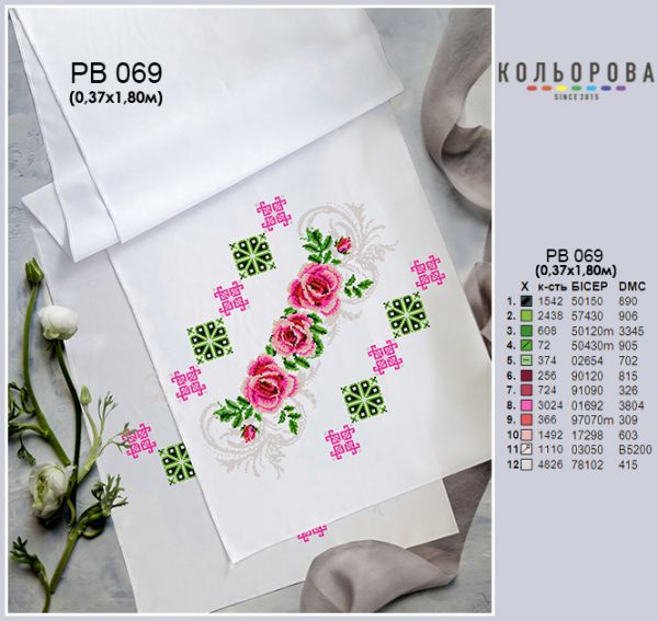 Рушник на ікону (весільний) №69