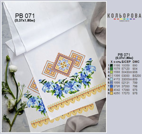 Рушник на ікону (весільний) №71