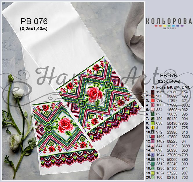 Рушник на ікону (весільний) №76