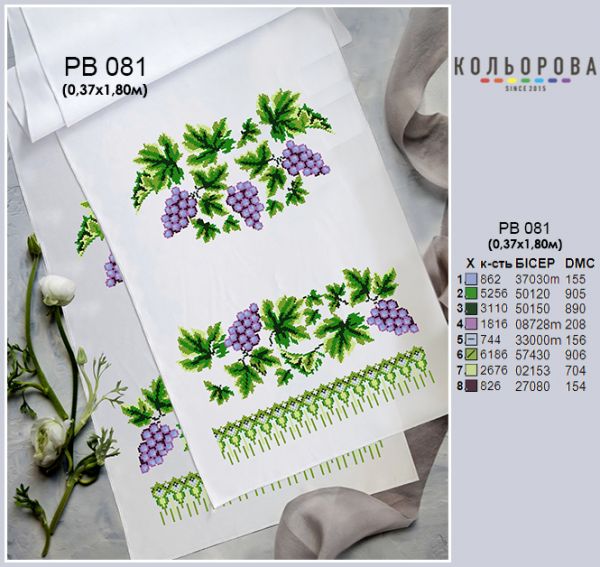 Рушник на ікону (весільний) №81