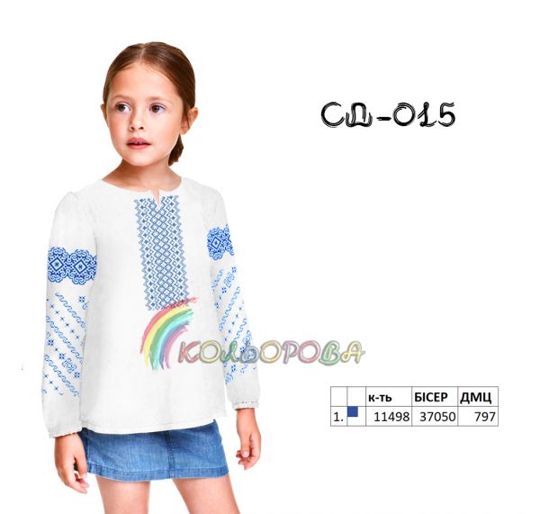 Сорочка дитяча для дівчинки №15 (заготовка не пошита)