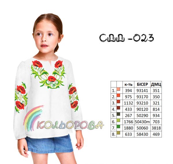 Сорочка дитяча для дівчинки №23 (заготовка не пошита)
