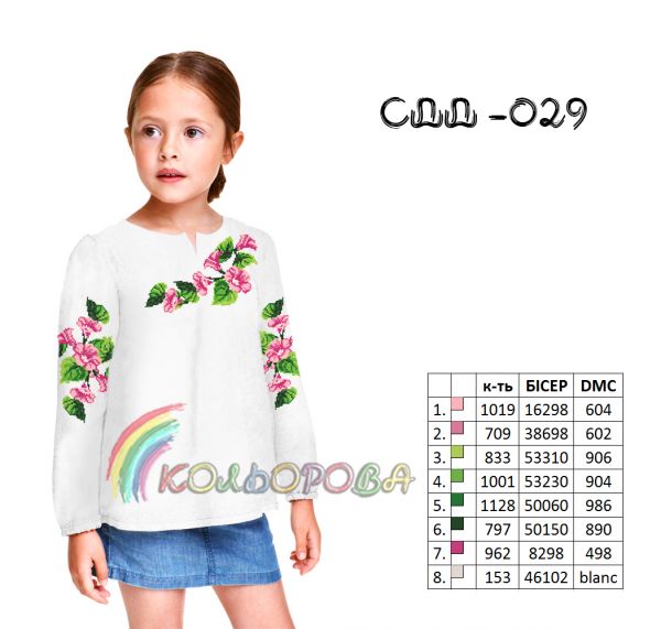 Сорочка дитяча для дівчинки №29 (заготовка не пошита)