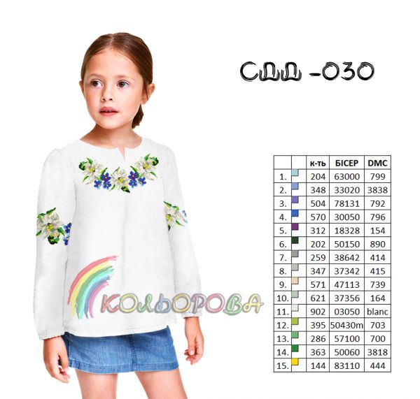 Сорочка дитяча для дівчинки №30 (заготовка не пошита)