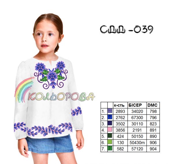 Сорочка дитяча для дівчинки №39 (заготовка не пошита)