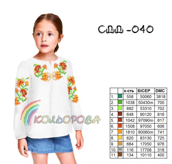 Сорочка дитяча для дівчинки №40 (заготовка не пошита)