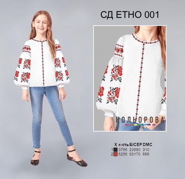 Сорочка дитяча  Етно №1 (заготовка не пошита)