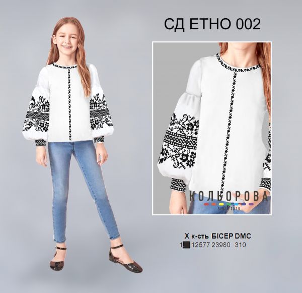 Сорочка дитяча  Етно №2 (заготовка не пошита)