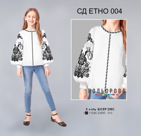 Сорочка дитяча  Етно №4 (заготовка не пошита)