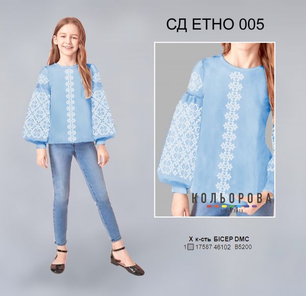 Сорочка дитяча  Етно №5 (заготовка не пошита)