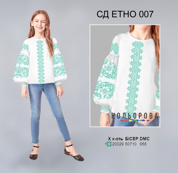 Сорочка дитяча  Етно №7 (заготовка не пошита)