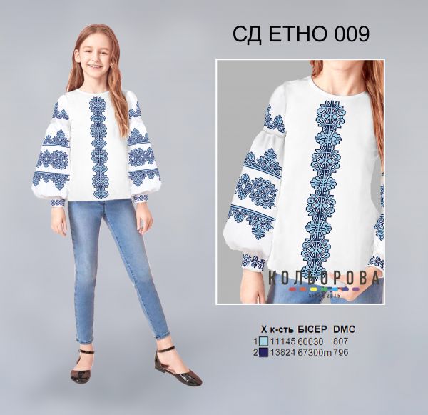 Сорочка дитяча  Етно №9 (заготовка не пошита)