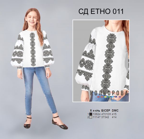 Сорочка дитяча  Етно №11 (заготовка не пошита)