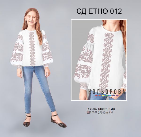 Сорочка дитяча  Етно №12 (заготовка не пошита)