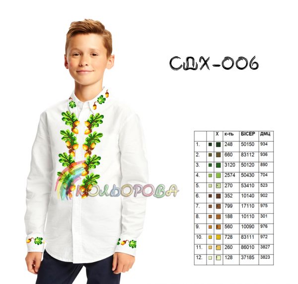 Сорочка дитяча для хлопчика №6  (заготовка не пошита)